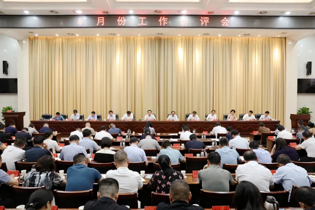 研究具體問(wèn)題 狠抓工作落實(shí)——桃源縣8月份工作講評(píng)會(huì)召開(kāi)